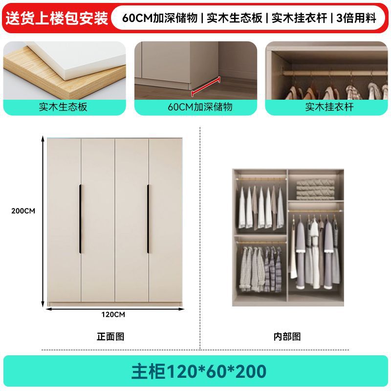 Armario doméstico dormitorio profundizar 60 tablero de madera sólida simple armario de alquiler de almacenamiento económico armario de almacenamiento image 8