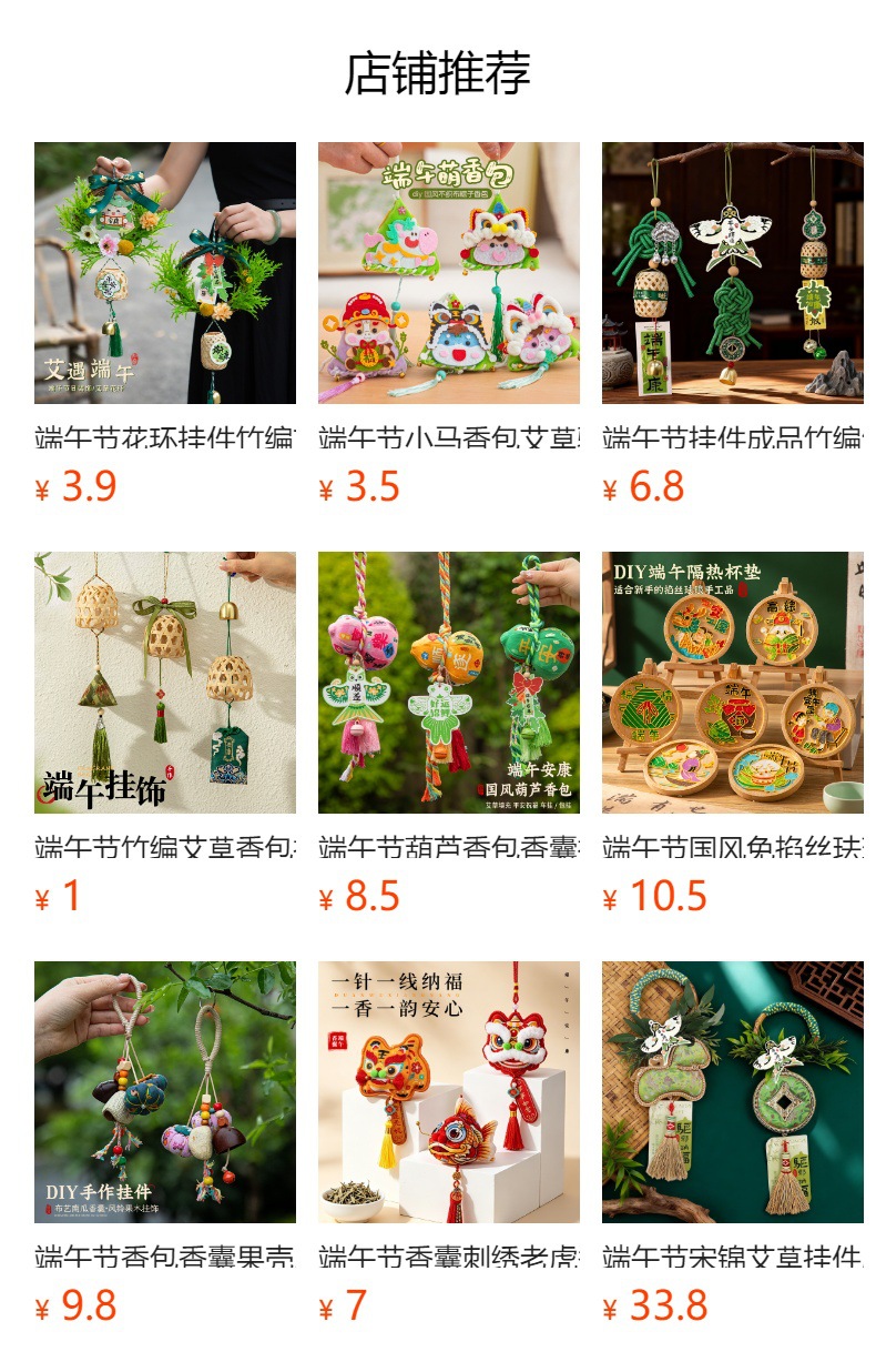 预览状态下无法点击,发布后,可点击跳转到对应的商品页面