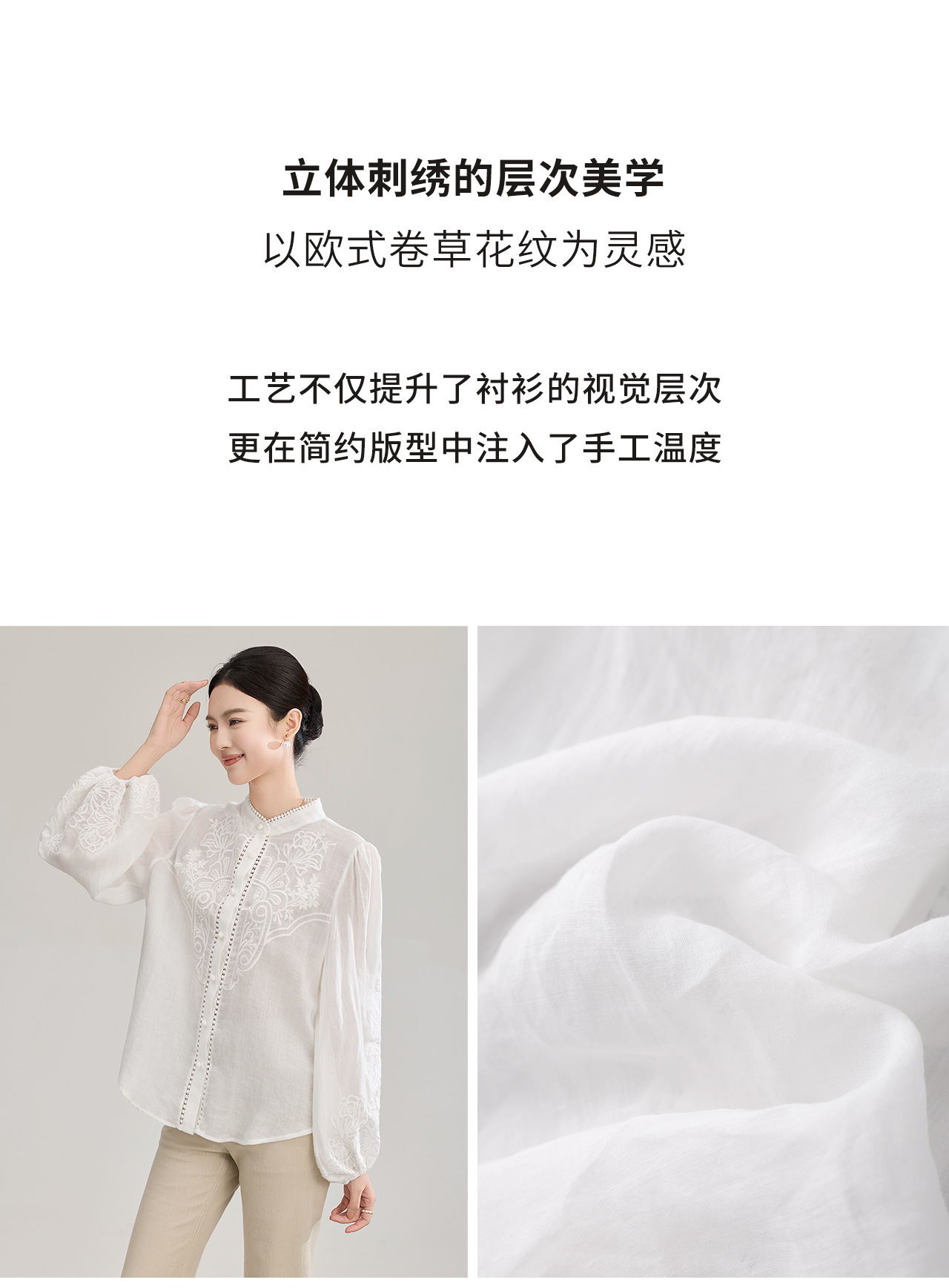 Áo sơ mi nữ tay phồng cổ đứng thêu ren họa tiết — màu trắng chi tiết 9