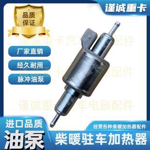 B65��ů�ӟ�����ԭ��ů�ͱ�ȼ������b���}�_12V24Vˮů偠t��