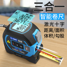 世匠激光卷尺红外线测距仪电子测量尺子智能数显卷尺三合一量房仪