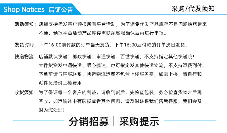 店铺公告-4-18.jpg