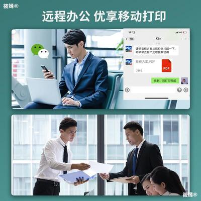 m2000dw黑白激光打印機手機無線wifi複印壹體機三合壹家用小型學