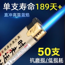 整盒50支防风打火机家用批发一次性火机定 制订 做广告印字耐用