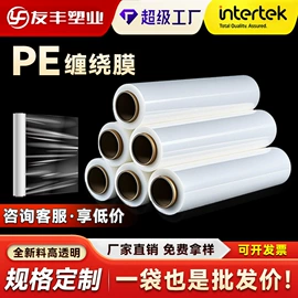 静电膜收缩膜;其他塑料薄膜;拉伸缠绕膜