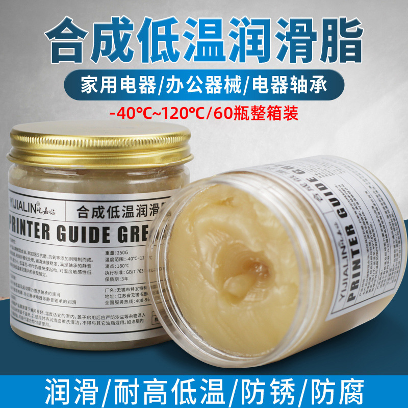 250 grams of low temperature special Grease cold storage low temperature -40 degrees antifreeze butter mechanical gear car wholesale 250 grams of low temperature special Grease cold storage low temperature -40 degrees antifreeze butter mechanical gear car wholesale
