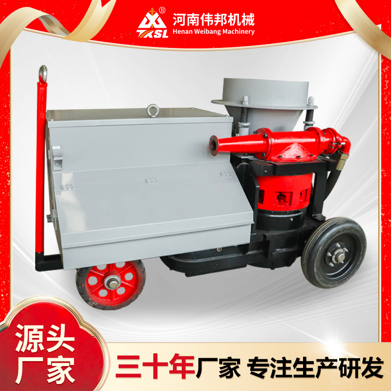 HS-700转子式湿喷机喷锚机隧道地铁基坑边坡支护喷浆机锚喷机