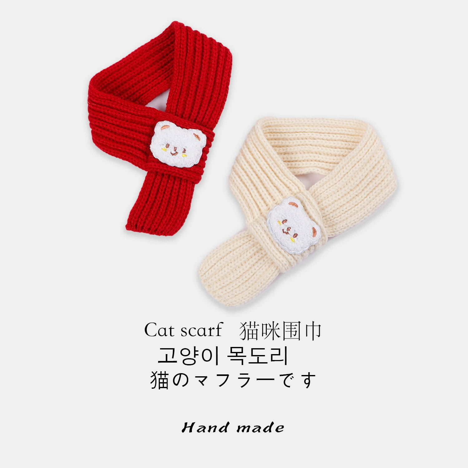 Домашние животные шарфы нагрудник кошка нагрудник полотенце зимой теплый котенок