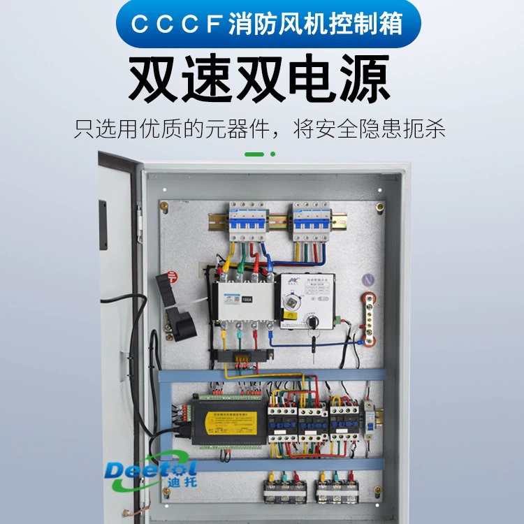 DC24V одиночная и двойная скорость вытяжка дым охрана противнич злая сцепление вентиляционная коробка управления CCCF шкаф управления вентилятором