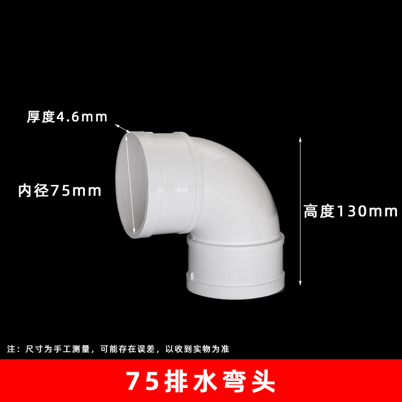 Codo de drenaje de PVC codo de 90 grados bajante de ángulo recto accesorios de tubería de suministro de agua conjunta