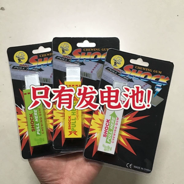 [只有备用电池【不含口香糖】]