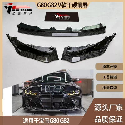 Suitable for BMW M4 M3 Spoiler