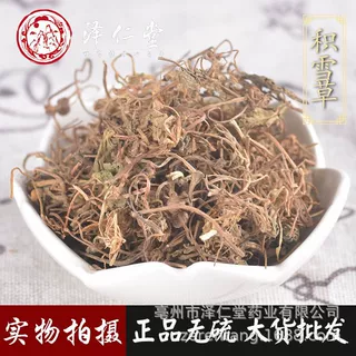泽仁堂中药材批发积雪草连钱草马蹄草破铜钱草资质齐全支持检测