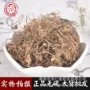 齐全检测中药材