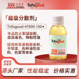 涂料分散剂;其他涂料助剂;流平剂