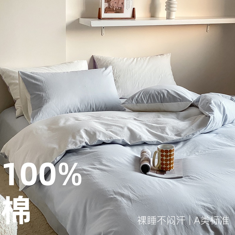 Casual Cotton Pure Color Double Four-Piece Quilt Cover Pure Cotton Washed Cotton Dormitory Bed Three-Piece Set Student Style