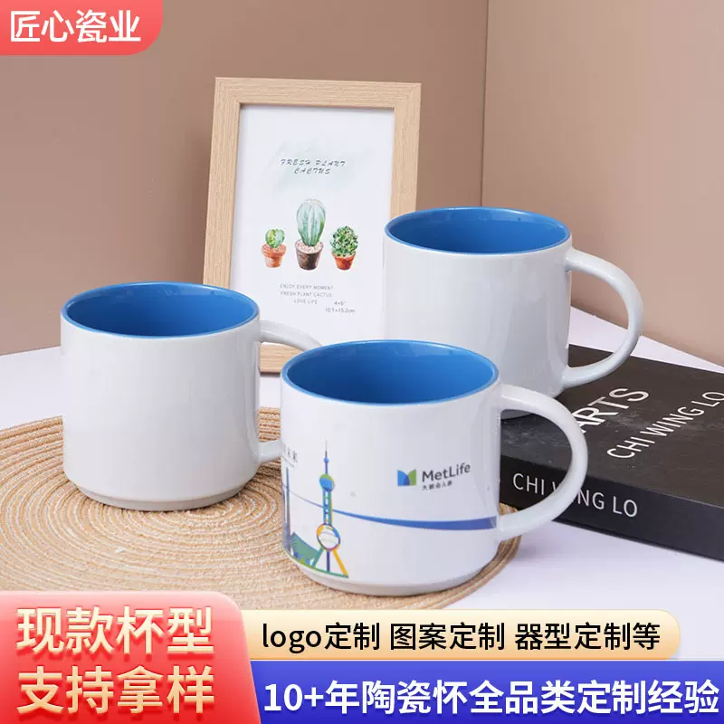 创意内外拼色陶瓷马克杯卡通咖啡早餐杯礼品活动广告水杯定制logo