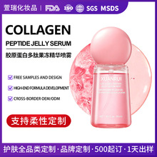 定制跨境胶原蛋白多肽果冻精华喷雾补水抗皱紧致水凝胶精华液贴牌