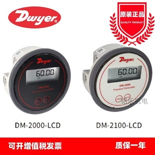 Dwyer Dwyer DM2000 DM2105 Digital Differential Pressure Gauge Pressure Gauge Sensor Positive and Negative Differential Pressure Transmitter