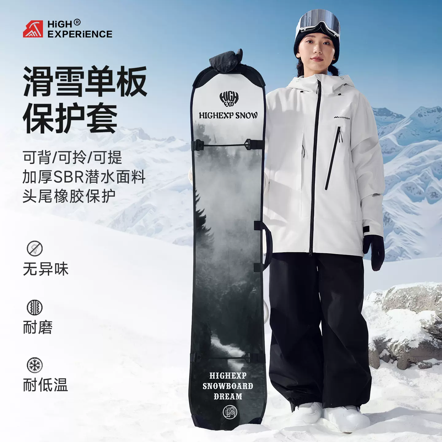 至高滑雪单板饺子皮单肩滑雪板包防刮耐磨滑雪板保护套折叠收纳包