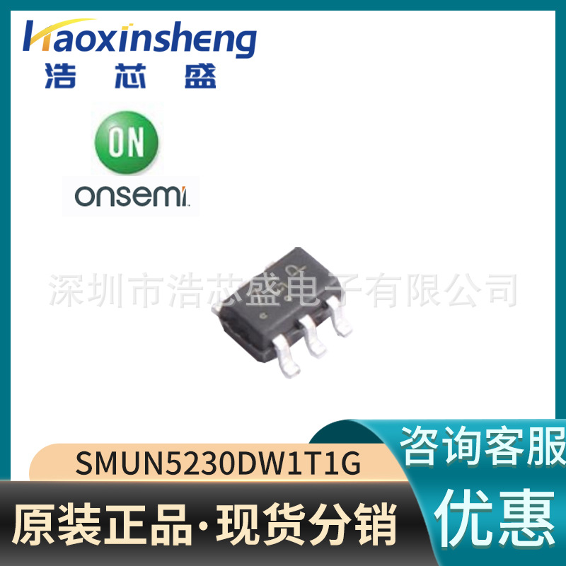 SMUN5230DW1T1G/SOT-363原装ONSEMI/安森美双NPN偏置电阻晶体管