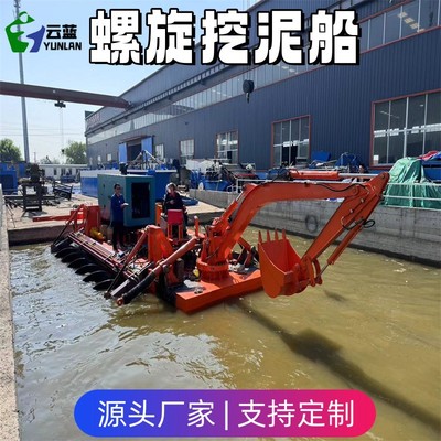 Земснаряд Water King, приливно-отливное и дноуглубительное оборудование для речного болота, большой экскаватор-амфибия