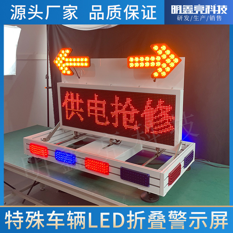 Special Vehicle Roof Flashing Warning Digital Screen Vehicle-Mounted Foldableing down and Lift Led Outdoor Display Manufacturer