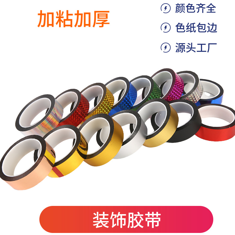 Cinta láser dorada, cinta decorativa láser de color flash decorativa, cinta de borde de papel de color para álbumes de fotos de boda