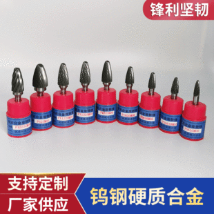 Carbide rotary file F type tungsten steel milling cutter grinding head single double groove file woodworking engraving metal electric grinding head