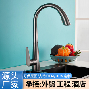 Yingshineneng Household Sink Faucet Kitchen Pull-Out Faucet Booster Kitchen Faucet Drop Shipping