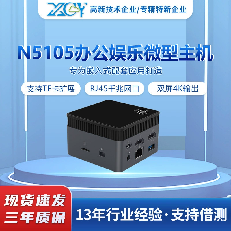 研德智能 Mini host N100 маленький хост quad-core домашний офис развлекательный мини ПК