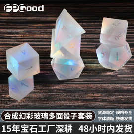跨境货源幻彩玻璃多面体桌游龙与地下城游戏骰子Z01磨砂套装