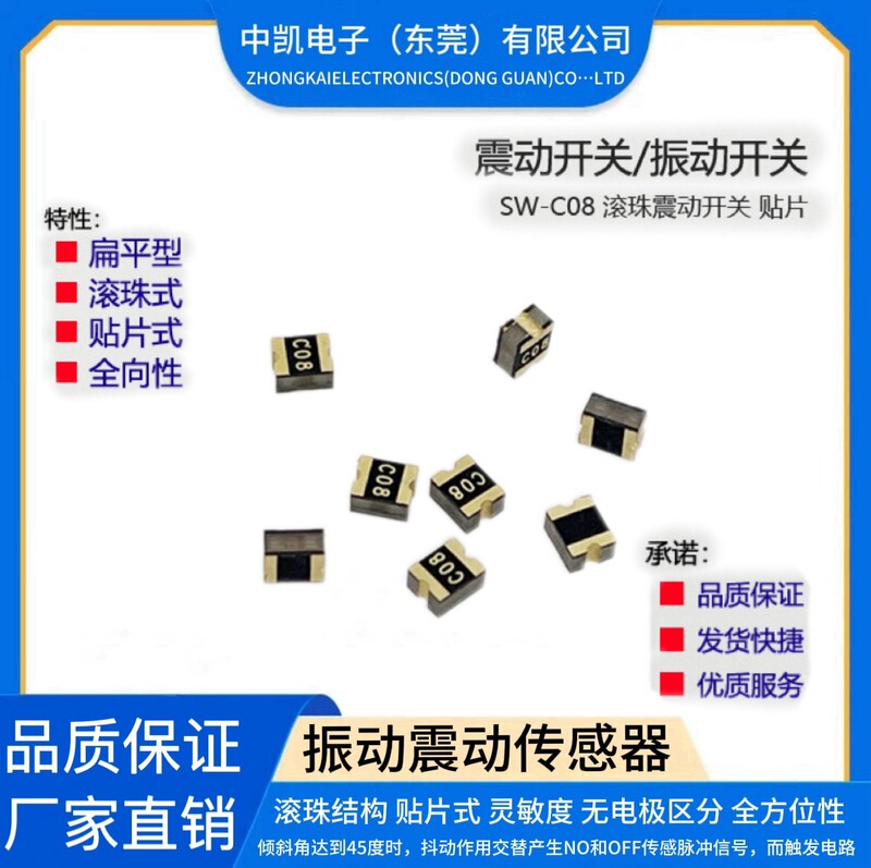 Vibration SWitCh Vibration Sensing SWitCh Motion DeteCtion SWitCh SW-C08 Ball Smart Home ApplianCe Sensor