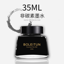 �����Dīˮ䓹Pˮ�W���÷�̼��īˮ����ɫīˮ���¹P35mlƿ�b����