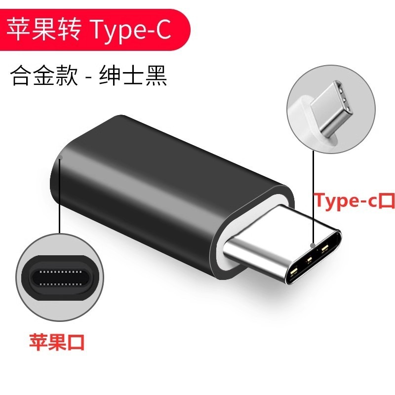 C母转苹果转接头适用苹果母转TC平板转换器27W快充充电数据二合一|undefined