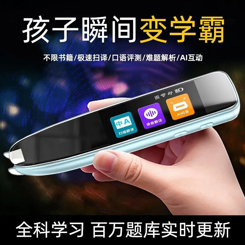通用词典学习科大讯飞笔点读机笔笔翻译英语点读笔扫描笔|undefined