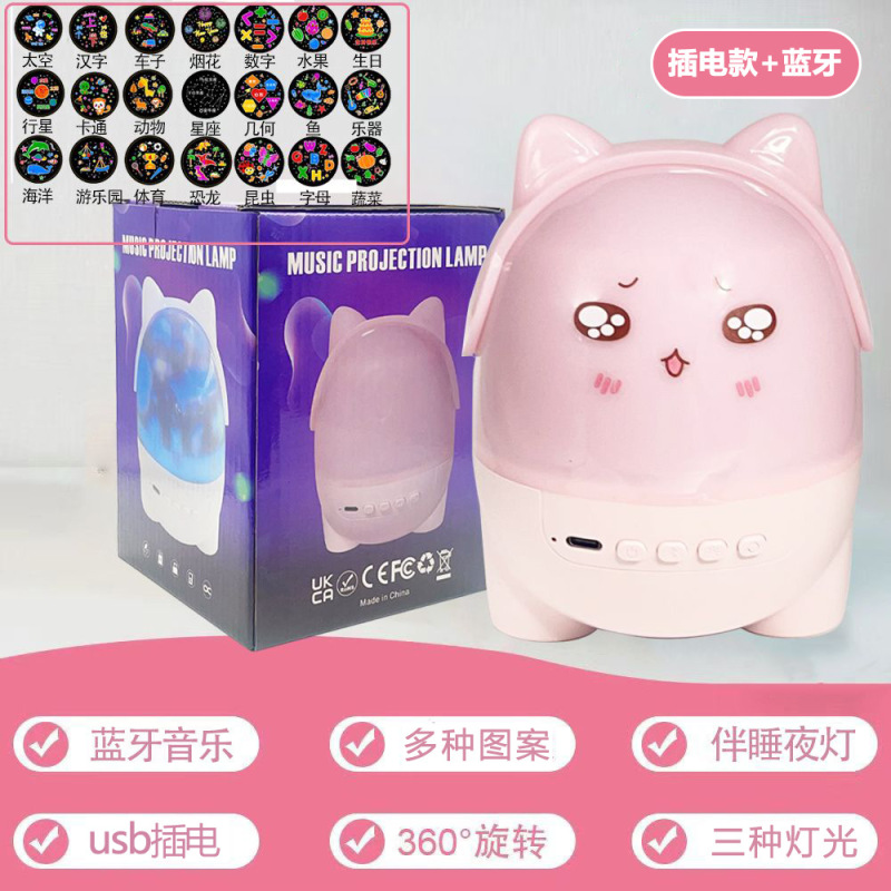 梦幻星空简约投影灯蓝牙音箱卧室满天星氛围小夜灯儿童生日礼物|undefined