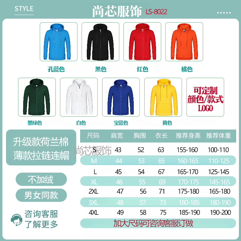 Suéter de algodón personalizado logotipo pesado de vello grueso sombrero personalizado chaqueta con capuchón ropa de trabajo ropa de grupo