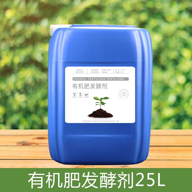 鸡粪鸭粪农家粪猪粪牛粪羊粪便有机肥发酵剂腐熟剂堆肥发酵菌种