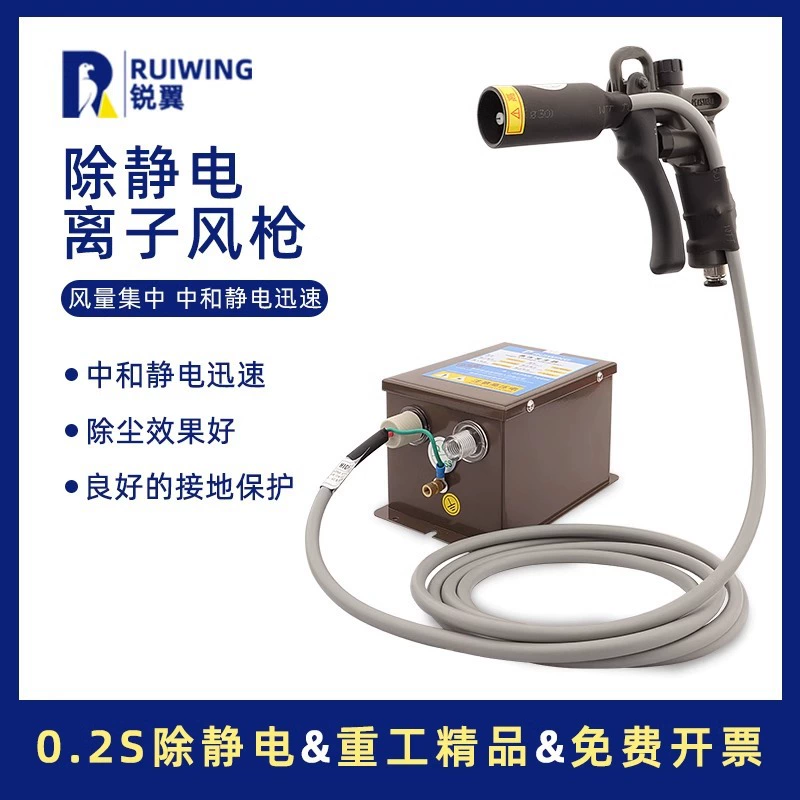 Удаление электроионных ветровых пушек Промышленный статический стерилизатор Регулируемый ручной быстрый удаление статического электричества Высоковольтный пневматический пистолет