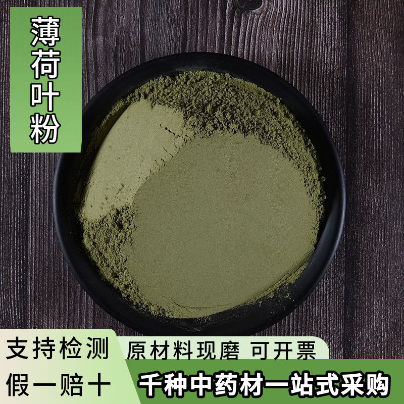 Bozhou Chinese Herbal Medicine Mint Leaf Powder Ultra-Fine Chinese Herbal Medicine Mint Leaf Powder Wholesale Freshly Ground Mint Leaf Powder Various Medicinal Materials