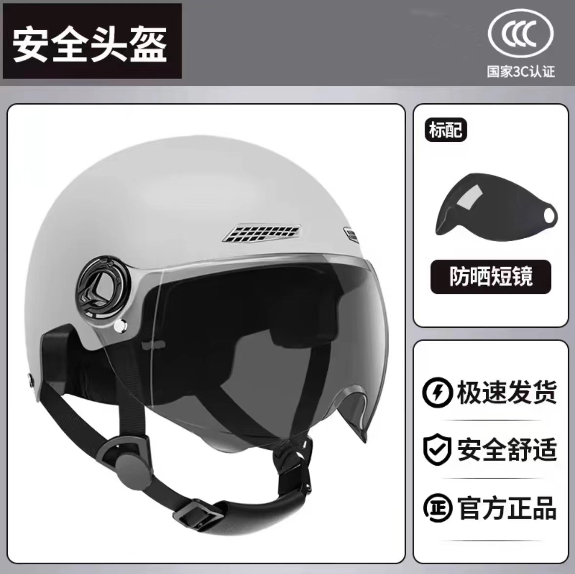 Auto Parts and Accessories – Motuoche Certified - new-national-standard-a-class-3c-four-seasons-gray-sunscreen-short-visor