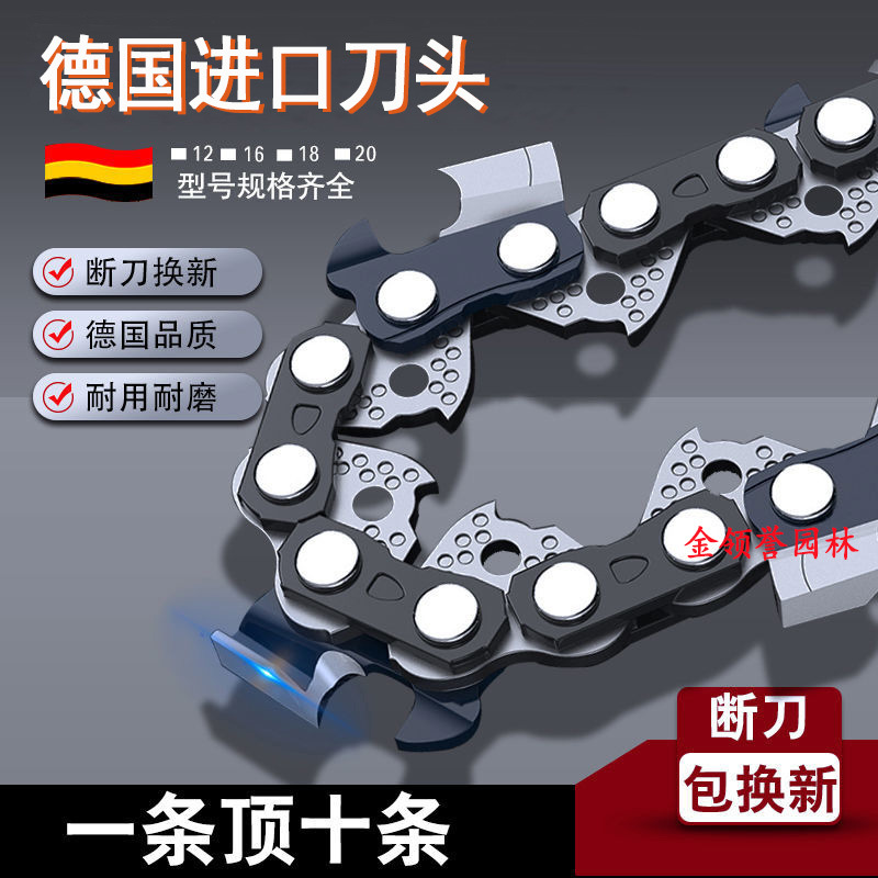 德国进口油锯链条电锯链条斯蒂尔通用20寸18寸16寸汽油锯伐木锯条