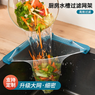 Kitchen Disposable Filter Sink Drain Garbage Residue Rack Leftovers Sink Drain Net Triangle Hanger
