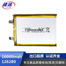 �߉�3.85V 126280 10000mah�x��x��� ���W�� �Ƅ��Դ���늳�