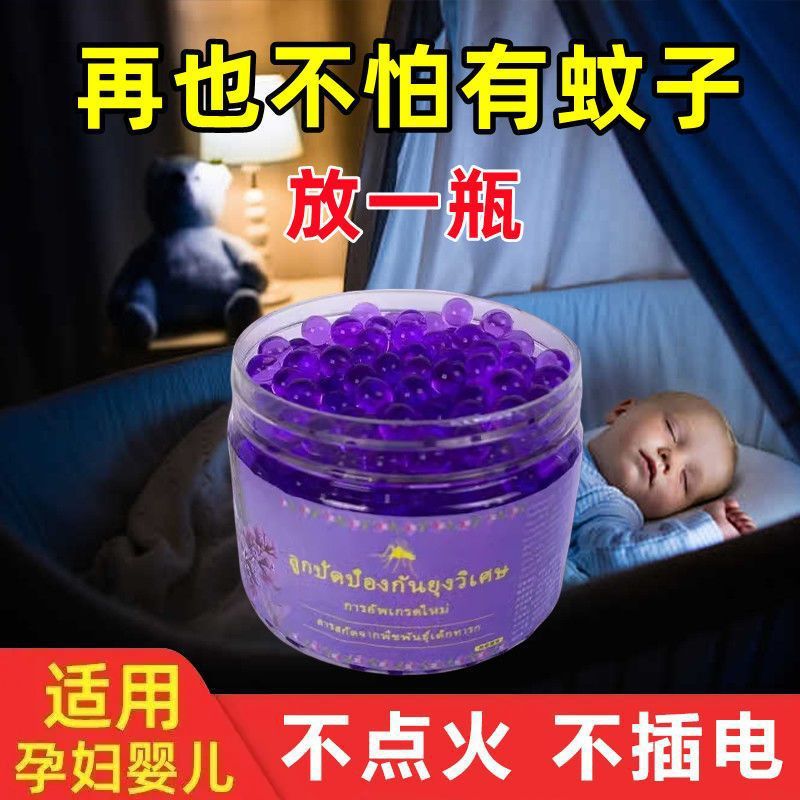 Imported Powerful Mosquito Repellent Gel for Rental Housing Indoor Insect Repellent Artifact to Repel Pests and Mites Aromatherapy Harmless Insect Repellent