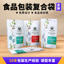 零食食品包装袋制 定八边封复合袋茶叶坚果铝箔袋 塑料自封自立袋