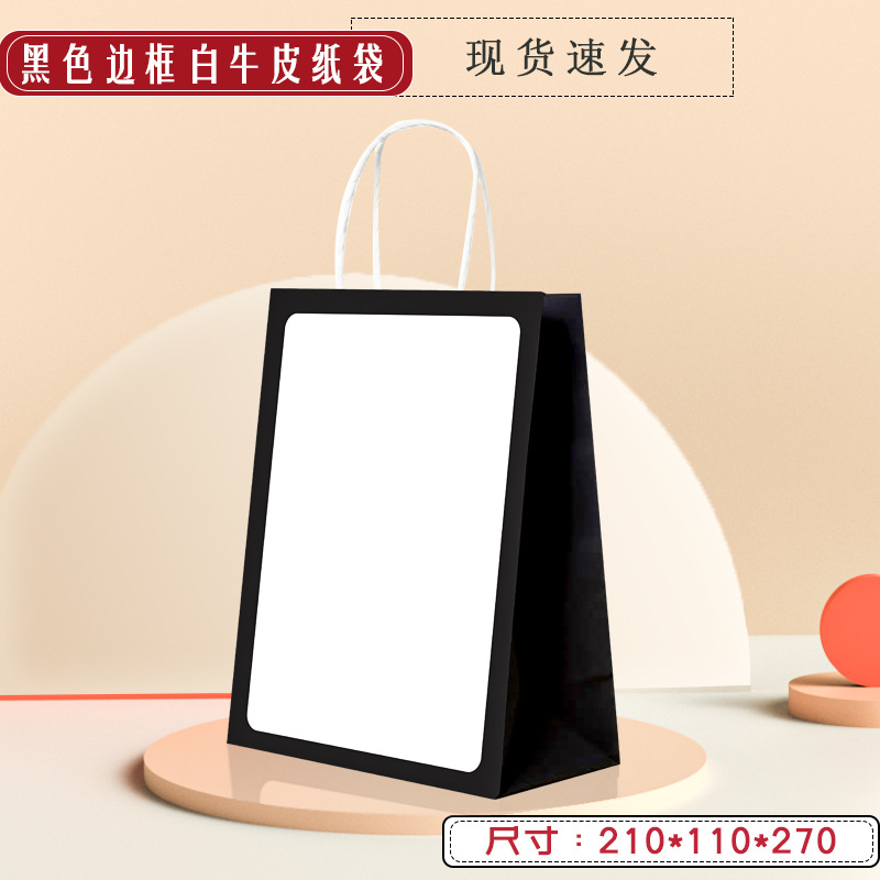 En stock Bolsa de papel Kraft bolso para llevar leche té bolsa de embalaje regalo tienda de ropa bolsa de papel de embalaje se puede imprimir al por mayor