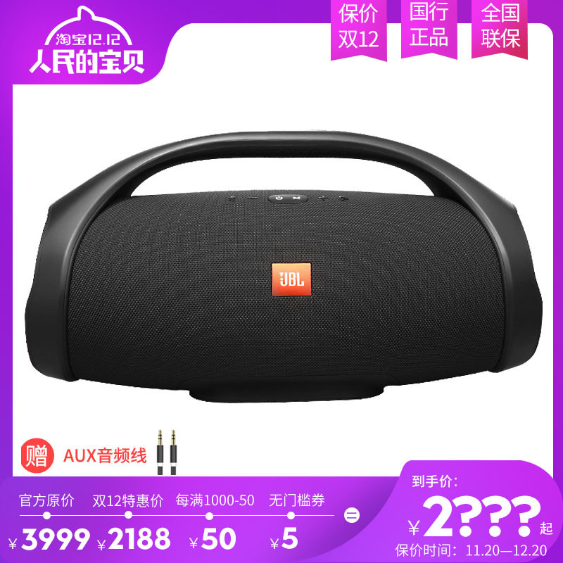 JBL BOOMBOX2 Music Ares 2nd Generation W...