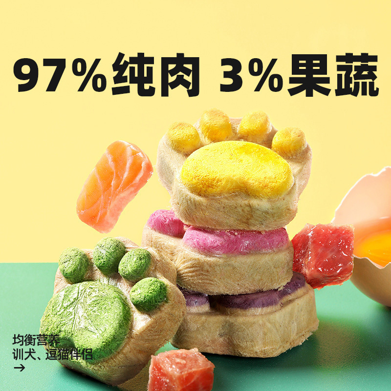 Internet Celebrity Cat Claw Cake Cat Snacks Raw Bone Meat Freeze-Dried Dog and Cat Snacks Fattening Gills Kitten Staple Food Cat Food Dog Food